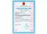 Сертифицированы весы бункерные ВБ изображение