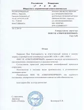 ООО ГРАНД - изображение 2